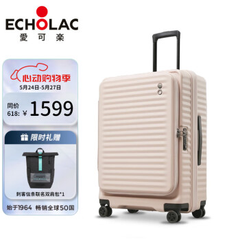 爱可乐（Echolac）明星同款 前开盖大容量行李箱拉杆箱可拓展PCT183F粉色20吋