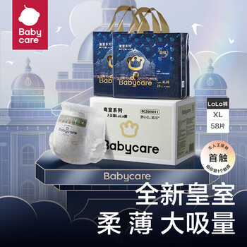 babycare皇冠LaLa裤皇室狮子王国拉拉裤 箱装XL58片大号婴儿尿不湿成长裤