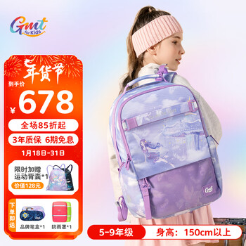 Gmt for kids儿童书包小学生初中生背包减负大容量双肩包5-9年级女梦趣城堡
