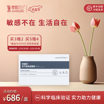 利敏舒m16v敏宝儿童孕妇宝宝舒敏益生冻干粉益生元蒙佩尔兰 3g*30袋/盒 45000亿高活性【买3赠2 买5赠4 赠体验装】