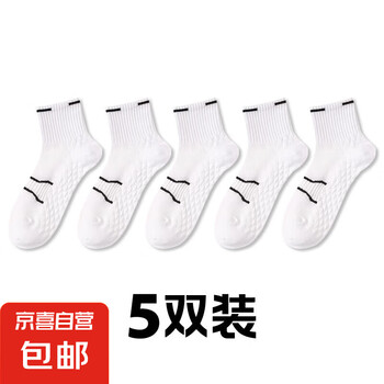 斯凯奇 男士袜子男夏季薄款抗菌白色 按摩底 5双 折合一双0.99！