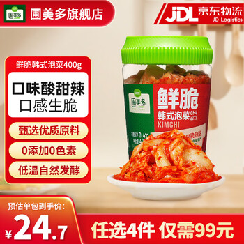 圃美多意大利面芝士热狗棒营养早餐空气炸锅微波即食韩国小吃【特卖】 鲜脆韩式泡菜400g
