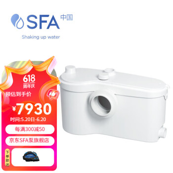 SFA法国进口污水提升泵地下室排水提升器加建卫生间 升利倍