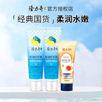 隆力奇（LONGRICH）纳米蛇油护手霜经典款柔润水嫩防干裂滋润保湿秋冬季男女 护手霜组合130g【共3支】