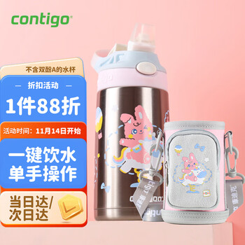 contigo康迪克儿童学生保温杯吸管杯400ml兔兔游乐园HBC-GIZ262VP+