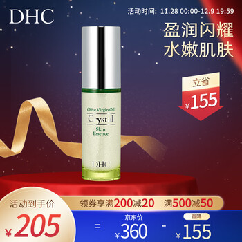 蝶翠诗（DHC）纯晶橄榄液50ml 钻石触感舒适水润补水保湿【官方直售】