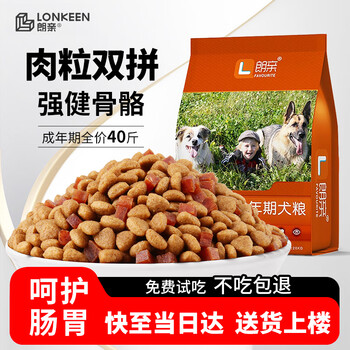 朗亲 狗粮通用型40斤装金毛拉布拉多边牧德牧阿拉斯加大型犬成犬20kg
