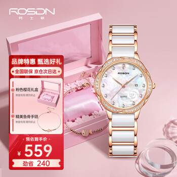 劳士顿（ROSDN）手表女贝母表盘时尚陶瓷钢带女士手表防水石英腕表送女友礼物