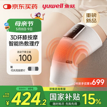 鱼跃(Yuwell)膝盖按摩仪热敷理疗仪电脉冲加热护膝保暖治疗仪生日礼物KM-01