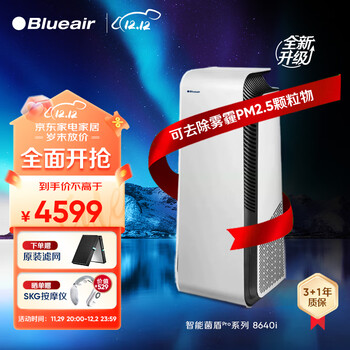 布鲁雅尔（Blueair）空气净化器 8640i 除甲醛病雾霾过敏原异味 家用卧室空气净化机 智能盾Pro8640i