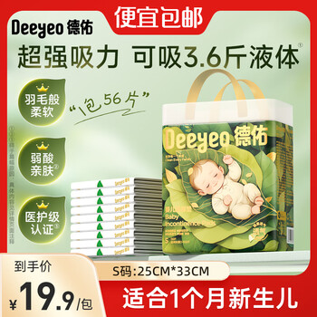 德佑企鹅宝宝隔尿垫婴儿隔尿垫一次性护理垫新生儿宝宝床垫透气纸尿垫 【柔薄透气】S码56片25*33cm
