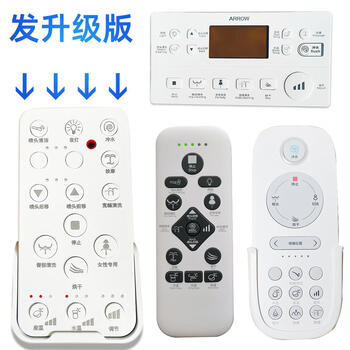 箭牌法恩莎智能马桶座便器遥控器akb11305 1188 he300a fb16105ab akb