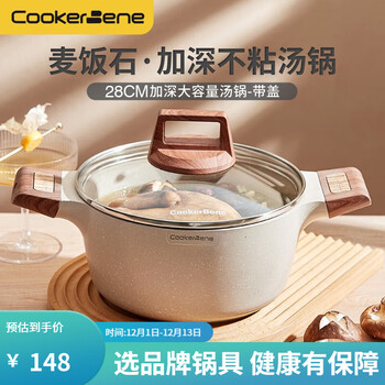 cookerbene麦饭石汤锅不粘锅平底多功能煲汤锅炖高汤锅家用电磁炉燃气通用 28m汤锅（适合4-6人）