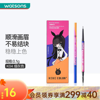 卡奇色彩（KCKC COLOR）屈臣氏KCKC COLOR卡奇色彩好细芯眉笔0.1克 K04烟灰色
