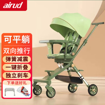 airud婴儿推车可坐可躺高景观遛娃车轻便折叠遛娃神器双向推行婴儿车 薄荷绿
