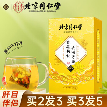 京东花草茶价格监测|花草茶价格走势图