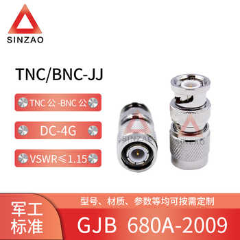 新凿射频同轴转接器TNC/BNC-JJ TNC转BNC公母转接头 KK JK KJ 4GHz 射频同轴转接器TNC/BNC-JJ DC~4GHz,VSWR≤1.15