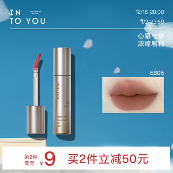 INTO YOU浓缩唇釉雾面哑光高饱和度意式加浓女唇彩丝绒口红 ES05肌理咖