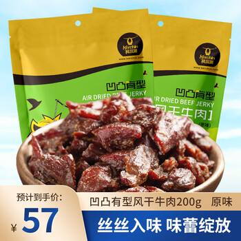科尔沁（KERCHIN）【2袋】休闲零食 手撕牛肉干零食肉脯 凹凸有型200g 口感偏硬 原味200g*2