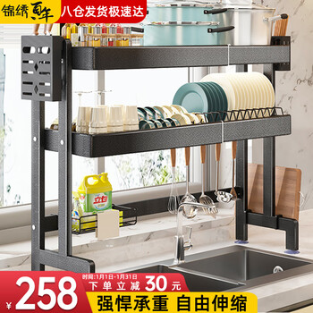 锦绣百年厨房置物架可伸缩水槽置物架碗碟沥水储物水池收纳架子双层全套