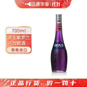 百利波士力娇酒洋酒荷兰进口700ml调酒基酒DIY酒预调酒配制酒烘焙酒 紫罗兰700ml