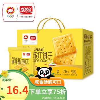 2023年12月31日更新【万能白菜价】的图片 第20张