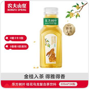 农夫山泉东方树叶桂花乌龙茶335ml*24瓶无糖茶饮料0糖0脂0卡整箱装