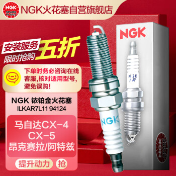 NGK铱铂金火花塞ILKAR7L11价格走势及优秀性能评测