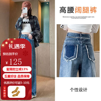 美茵曼丽高腰直筒牛仔裤女宽松显瘦2023年新款春秋小个子毛边撞色阔腿裤子 HN693 茵曼 复古蓝 2XL（适合 125-140斤）