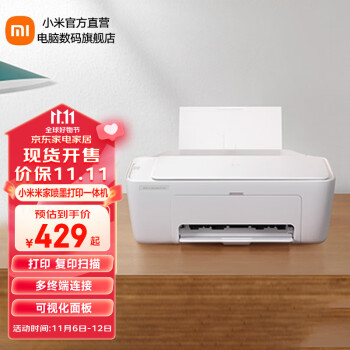 2023年11月11日更新【万能白菜价】的图片 第22张