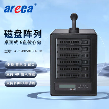 联拓含税 Areca ARC-8050T3U-6M 雷电3 6盘位 磁盘阵列网络存储 整机60TB（含6块10TB企业级SATA硬盘）