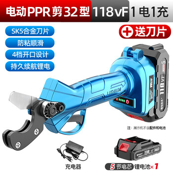 德韵充电式电动锂电ppr管剪水管剪刀PVC管子割刀剪管器切管器PE快剪 DY-PPR剪118VF一电一充+刀头