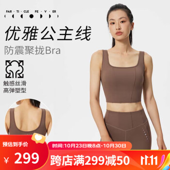 ParticleFever高品质运动背心,必备运动装备!
