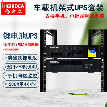 海迪尔 机架式锂电池UPS不间断电源 1KVA停电备用 外接锂电池长延时ups套装 ET1KRS 1KVA主机+48V50AH锂电池