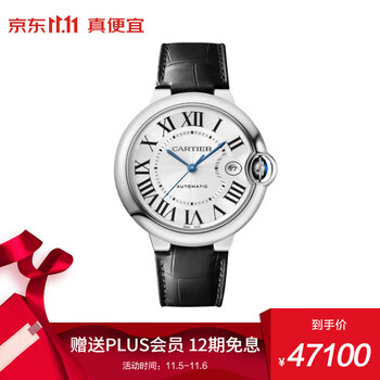 卡地亚(Cartier)瑞士手表 蓝气球自动机械手表腕表WSBB0039礼物