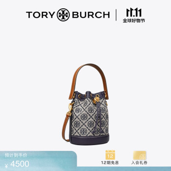 Tory Burch汤丽柏琦T MONOGRAM迷你提花斜挎水桶包女包 80534 海军蓝 405