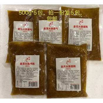 隽辰堂四川老坛子食品筑味金汤火锅底料500g5袋餐饮酒店调料5袋5包
