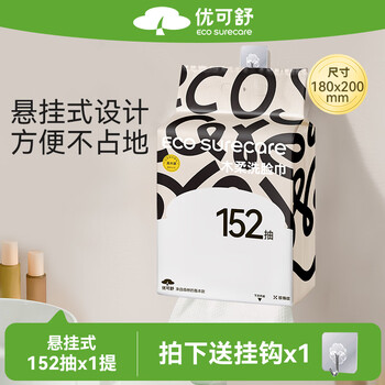 优可舒木柔洗脸巾悬挂式婴童绵柔巾加厚加大珍珠纹擦脸清洁抽纸干湿两用 【加厚款】悬挂式152抽+挂钩