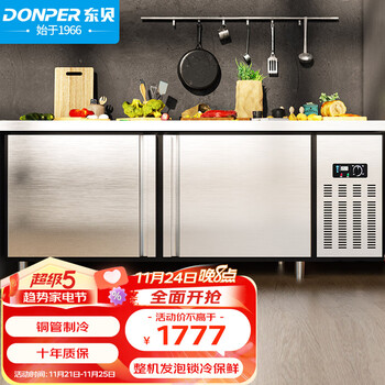 东贝(Donper)冷藏保鲜工作台商用冷冻作台冰柜平冷水吧台不锈钢厨房奶茶店1.8米工作台冷藏HL-SCT330
