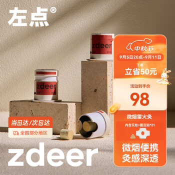 2024年9月9日更新【万能白菜价】的图片 第67张