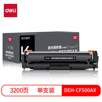 得力(deli)202a硒鼓适用惠普M281FDW硒鼓 M254DW/NW M281FDN M280NW cf500a黑色带芯片打印机粉盒