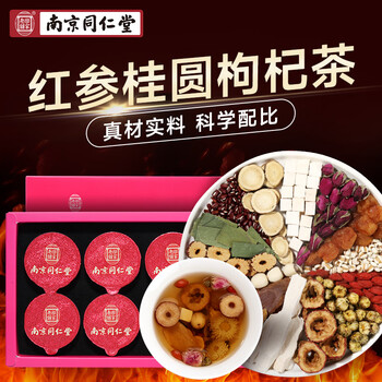 御合百宝 南京同仁堂红参桂圆枸杞茶 玫瑰花女神茶 红枣枸杞养生茶女性滋补养颜茶（10罐150g） 