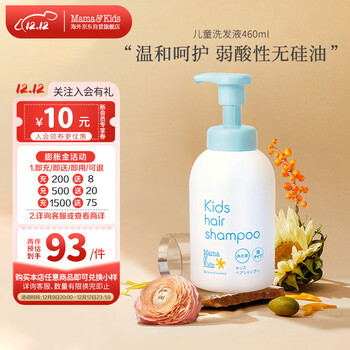 mama&kids儿童泡沫洗发液温和保湿氨基酸弱酸洗发水460ml