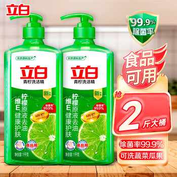 立白 青柠洗洁精 1kg
