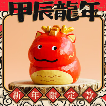 大美术馆十二生肖可爱摆件龙年限定圣诞生日礼物年终送朋友女生男生 辰龙