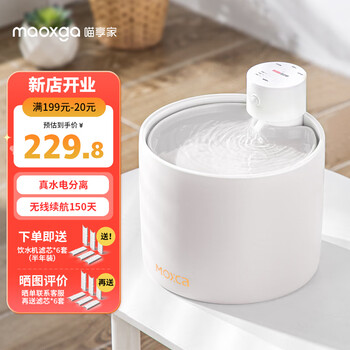 喵享家猫咪智能陶瓷无线饮水机续航感应饮水器宠物喝水碗猫用品白超长款