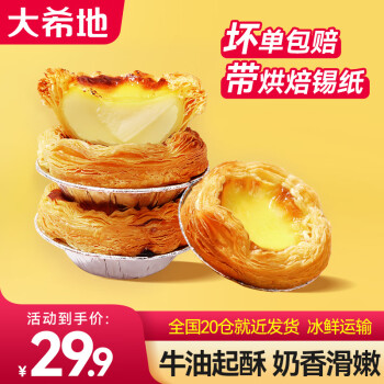 2024年10月28日更新【万能白菜价】的图片 第17张