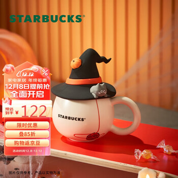 星巴克（Starbucks）糖果系列陶瓷马克杯带盖310ml咖啡杯办公室喝水杯子男女生送礼