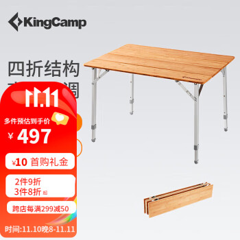 KingCamp折叠桌户外露营桌折叠野餐桌烧烤桌户外桌居家桌可调节高度KC2018