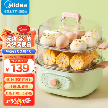 美的（Midea）电蒸锅 电煮锅 电火锅多功能家用电锅蒸包子锅电热锅煮蛋器三层蒸笼大容量ZG2323E201